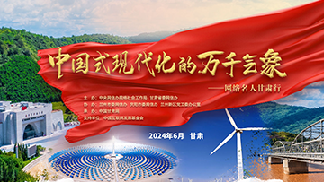 【專題】網絡名人甘肅行活動——中國甘肅網