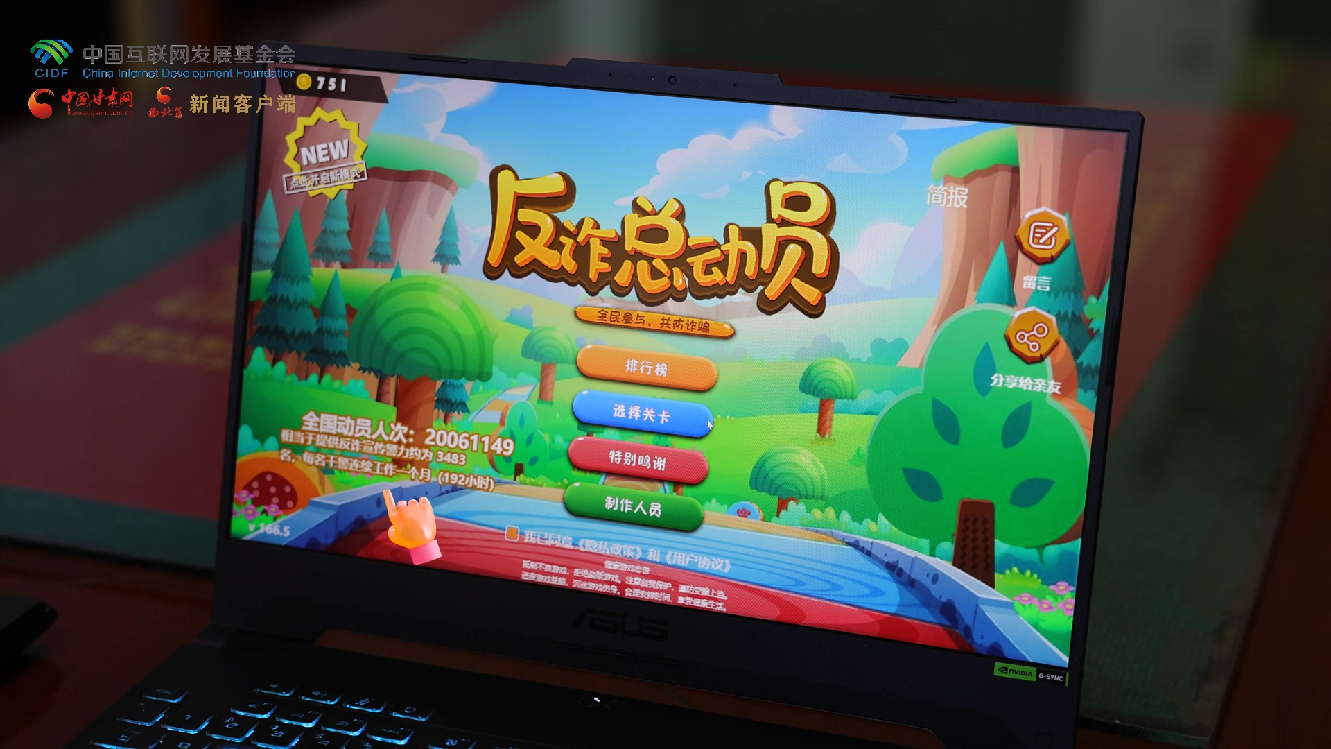 【甘快看】e法耀隴原|2000萬(wàn)用戶打卡!蘭州公安“反詐總動(dòng)員”游戲筑牢全民防騙“新防線”